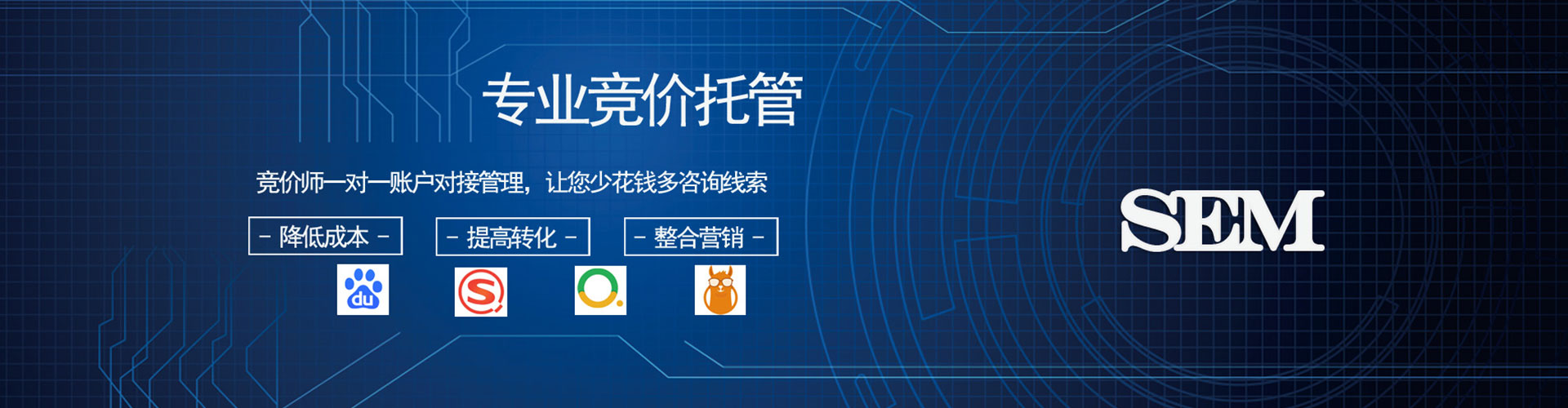 牙克石sem服务