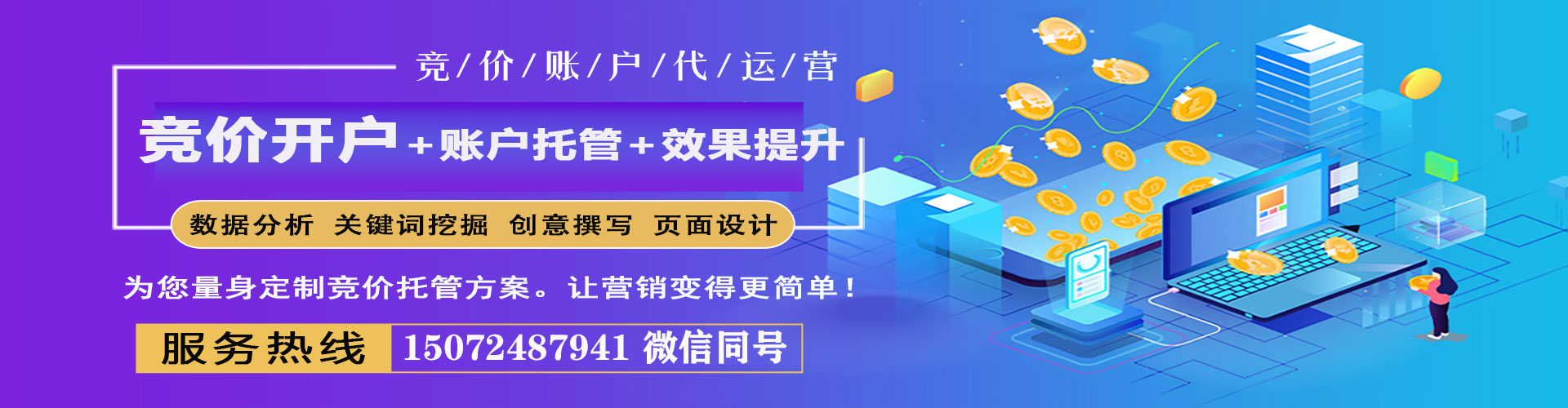 牙克石百度充值高返点